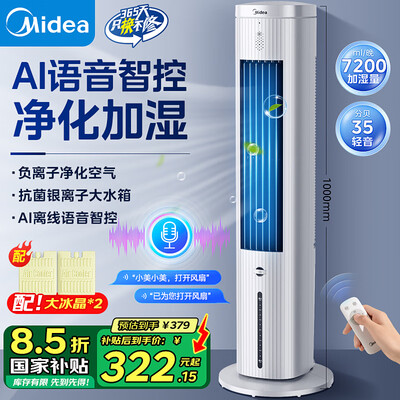 美的塔扇那款好（美的AAH10HTR家用空调扇塔扇怎么样）-图片4