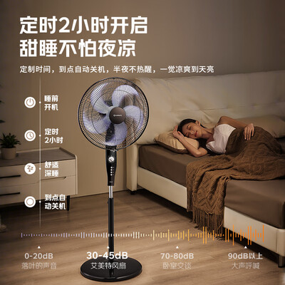 艾美特电扇五叶好还是七叶好(艾美特FSW65T2-5五叶风扇电风扇靠谱吗,揭秘内幕)-图片2
