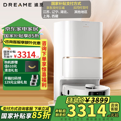 追觅S40增强版扫地机器人值得手入吗（追觅扫地机怎么重新连接wifi）-图片1