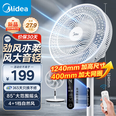 美的电风扇fsd35xbr怎么样(美的SAH35BSJ节能风扇电风扇质量如何)-图片1