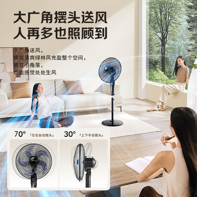 艾美特电扇五叶好还是七叶好（艾美特FSW65T2-5五叶节能风扇电风扇值得手入吗）