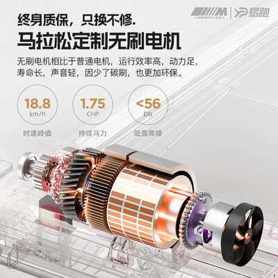 易跑YPOO M6折叠智能跑步机质量如何(易跑跑步机怎么样)-图片3