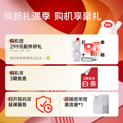 石头扫地机器人拖地怎么样（石头G30Space上下水版扫拖机器人扫地机测评看真相）-图片5