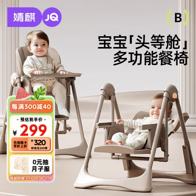 婧麒 宝宝餐椅 Jyp140846测评看真相（婧麒宝宝餐椅怎么那么便宜）-图片4