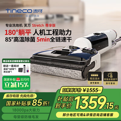 添可芙万洗地机哪个型号好（添可芙万Stretch尊享版洗拖吸一体机扫地机测评看真相）-图片2