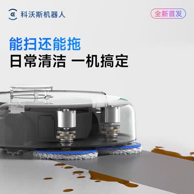科沃斯地宝和扫地机器人的区别（科沃斯地宝mini扫拖一体机器人扫地机器人怎么样）-图片4