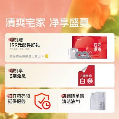 石头扫拖一体机哪个型号最好用（石头P20Plus扫拖洗烘一体扫地机器人是否值得入手）-图片1