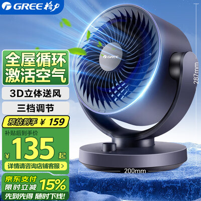 格力FXT-1505g3循环扇靠谱吗,揭秘内幕(格力循环扇怎么拆洗视频教程)-图片6