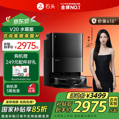 uoni和石头扫地机哪个好（石头V20黑武士扫拖一体机扫地机体验效果好吗）-图片6