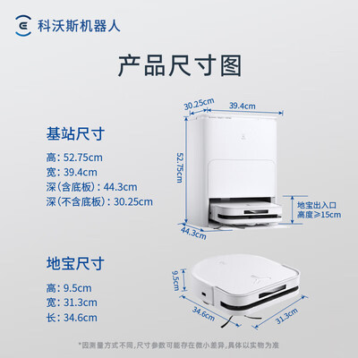 科沃斯各个扫地机器人对比（科沃斯X5 PRO ULTRA全自动洗烘机器人扫地机器人是否值得入手）-图片5