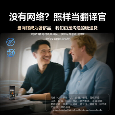 金正V20智能翻译机多语种随身神器出国旅行翻译机测评看真相（出国旅行翻译软件哪个好）-图片1