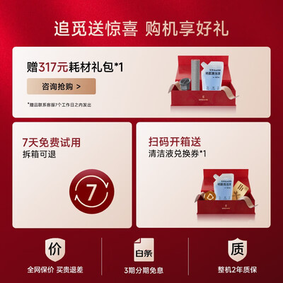 追觅扫拖一体机怎么样（追觅H30 Ultra洗拖烘一体机扫地机评测说真相）-图片3