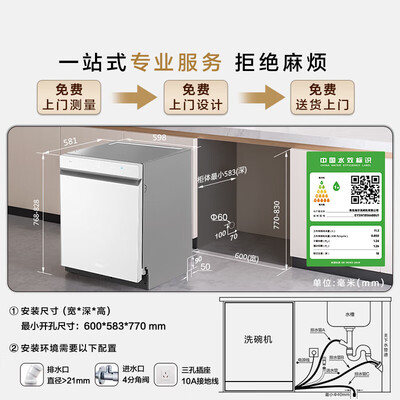 海尔洗碗机哪款好（海尔W5000PLUS洗碗机18套智能除菌全自动洗碗机好不好）-图片5