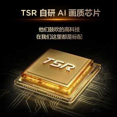 TCL 85T7L Pro 85寸QD-Mini LED电视85寸电视质量如何(TCL 85T7L Pro 85寸QD-Mini LED电视85寸电视质量如何)-图片4