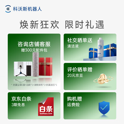 科沃斯扫地机器人款式有啥区别（科沃斯X8PROPLUSAI版扫拖机器人扫地机测评看真相）-图片6