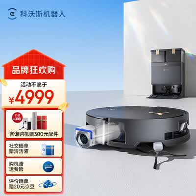 科沃斯X8PROPLUSAI版扫地机器人是否值得入手（科沃斯扫地机器人怎么样）-图片2