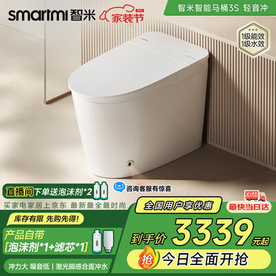 智米3S-300坑智能马桶是否值得入手(智米智能马桶怎么样)-图片5