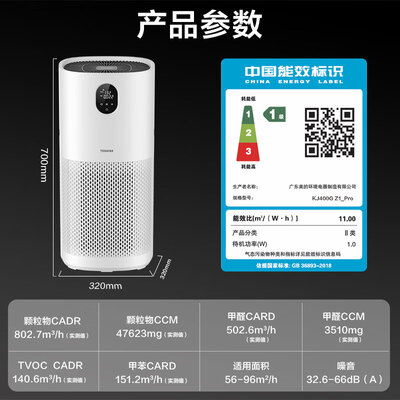 东芝 ALT-e 空气净化器 大空间杀菌消毒测评看真相（东芝空气净化器怎么样好用吗）-图片3