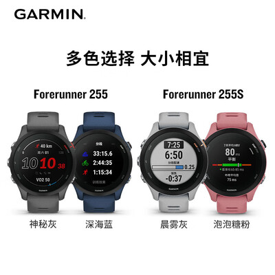 佳明010-02641-41运动手表好不好（佳明运动手表哪款适合跑步用）-图片3