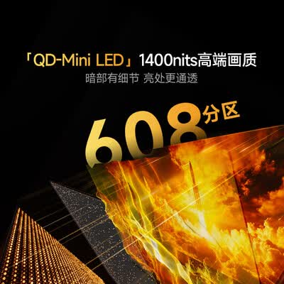 海信mini65e8g电视好吗（Vidda X Mini 2026款 海信100寸QD-Mini LED电视100寸电视到底如何,值得入手吗）-图片3