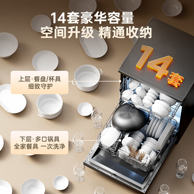 美的洗碗机x4和v5（美的RX10S Max洗碗机全自动洗碗机质量烂不烂）-图片1