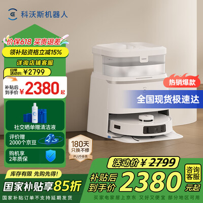 科沃斯扫拖一体机器人哪个好（科沃斯T30PRO皓月银扫拖一体扫地机是否值得入手）-图片3