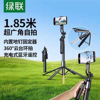 绿联自拍杆怎么样（绿联自拍杆三脚架手持手机多功能便携手持云台好不好）-图片5