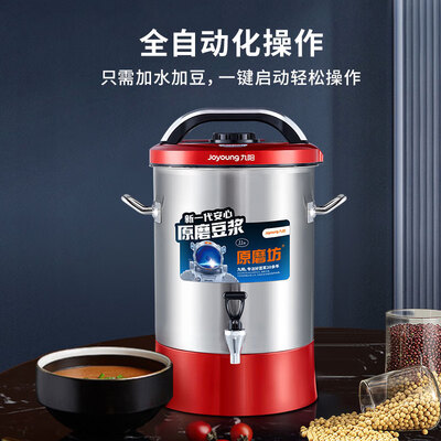 九阳 JYS-50S02豆浆机 商用5升自动加热现磨豆浆机到底如何,值得入手吗(九阳现磨豆浆机怎么用)-图片3