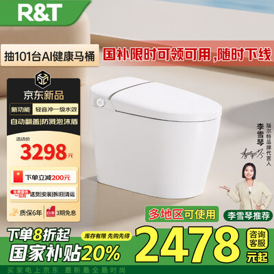 瑞尔特小云朵智能马桶值得手入吗(瑞尔特智能马桶和箭牌哪个好)-图片3