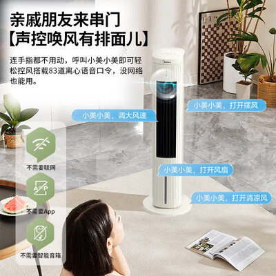 美的塔扇那款好（美的AAH10HTR家用空调扇塔扇怎么样）-图片6