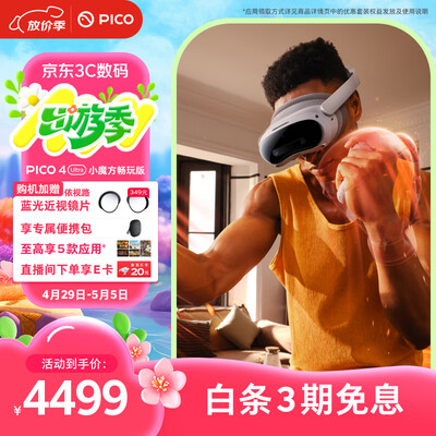 小派vr和oculus(PICO4UltraMR小魔方畅玩版VR眼镜VR一体机体验效果好吗)-图片1