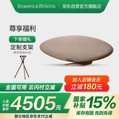 宝华韦健对比b&o音响（宝华韦健Zeppelin Pro 6代晨曦金音响是否值得入手）-图片3