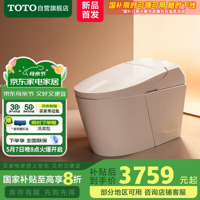 TOTOG5 CES7F110ECN 智能马桶 国家补贴测评看真相(toto智能马桶不冲水怎么办)-图片4