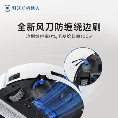科沃斯机器人扫地和拖地是分开的呢（科沃斯T80扫拖一体机器人扫地机器人到底如何,值得入手吗）-图片1