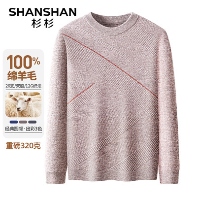 米驼色的羊绒衫好看吗(杉杉羊毛衫米驼色180男士羊毛衫靠谱吗,揭秘内幕)-图片3