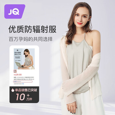 婧麒防辐射服好吗？亲身体验告诉你真相-图片2