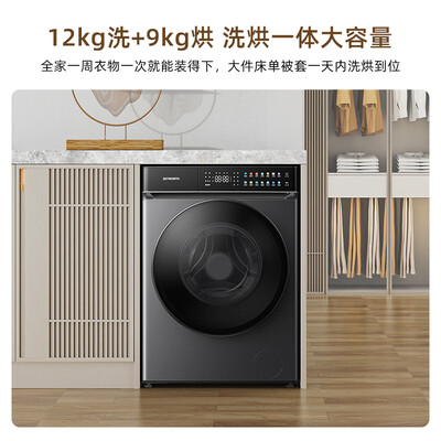 创维洗烘一体机怎么样（创维XQG120-B61ZDH洗烘一体机12公斤全自动洗衣机质量烂不烂）-图片4