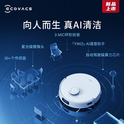 科沃斯（ECOVACS）地面清洁机器人（上下水版）  DEEBOT T10 OMNI/DBX23 