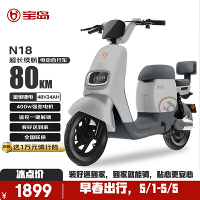 宝岛N18锂电电动自行车质量烂不烂(宝岛电动自行车怎么样值得买吗)-图片3
