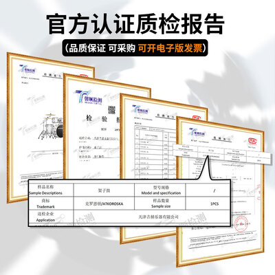 克罗恩顿（ATKOROSKA）架子鼓ED-065质量如何（克罗恩顿架子鼓怎么样）-图片3