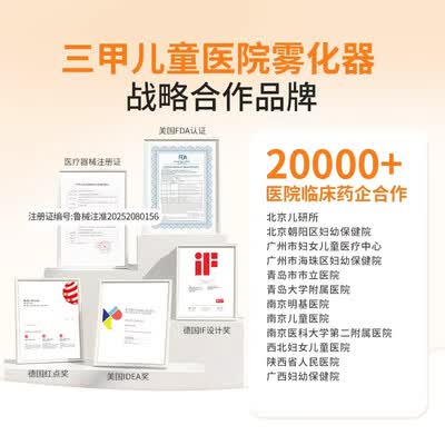 布咳乐H6家用雾化器质量烂不烂（布咳乐雾化器国家禁售了吗）-图片3
