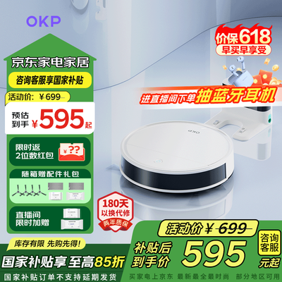 扫地机器人和智能拖把（OKP K5 Pro 扫拖一体机器人扫地机是否值得入手）-图片4