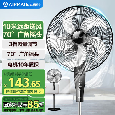 艾美特电扇五叶好还是七叶好（艾美特FSW65T2-5五叶节能风扇电风扇值得手入吗）