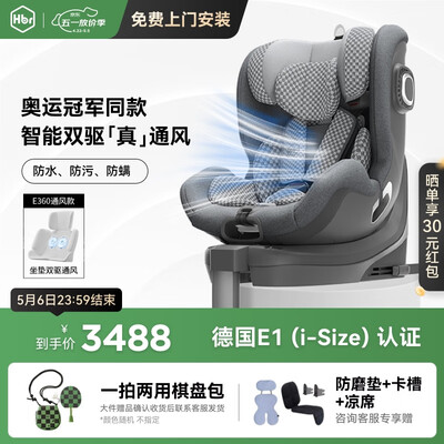 虎贝尔E360婴儿童安全座椅值得手入吗（虎贝尔安全座椅怎么调节安全带）-图片2