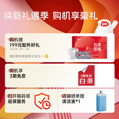 石头扫地机器人拖地怎么样（石头P20 Ultra扫拖一体机器人扫地机值得手入吗）-图片3