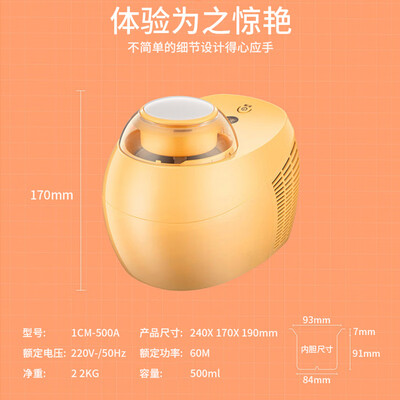 元知冰淇淋机家用小型全自动DIY机靠谱吗,揭秘内幕（元知冰淇淋机家用小型全自动DIY机值得手入吗）-图片1