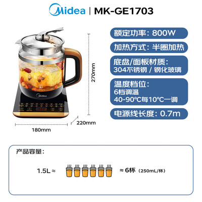 美的 养生壶 1.5L MK-GE1703