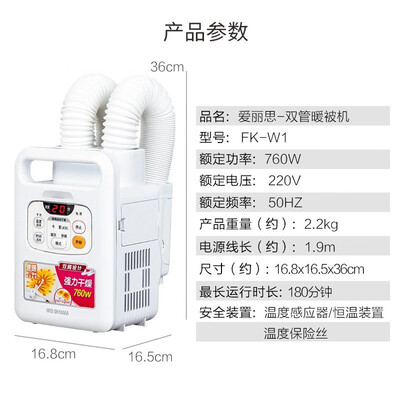 日本爱丽思烘干机c2和c3（爱丽思烘干机FK-W1家用双管暖被机烘被机测评看真相）