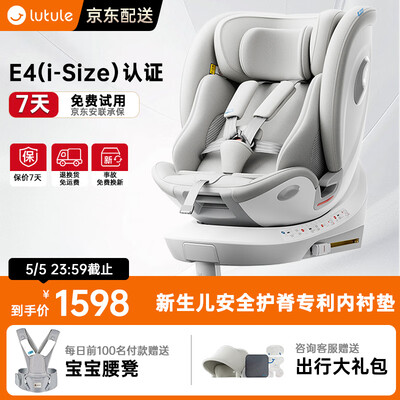 安全座椅路途乐还是好孩子（路途乐途跃pro安全座椅儿童安全座椅体验效果好吗）-图片2