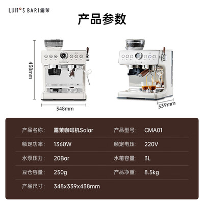 滴露式咖啡机和半自动咖啡机（露茉CMA01-SOLAR家用意式咖啡机半自动咖啡机靠谱吗,揭秘内幕）-图片4
